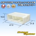 タイコエレクトロニクス AMP 070型 マルチロックコネクタ用 非防水 20極 オスカプラー