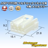 タイコエレクトロニクス AMP 070型 マルチロックコネクタ用 非防水 4極 メスカプラー
