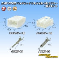 タイコエレクトロニクス AMP 070型 マルチロックコネクタ用 非防水 4極 カプラー・端子セット