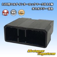 タイコエレクトロニクス AMP 120型 マルチインターロックマークII 非防水 11極 オスカプラー 黒色