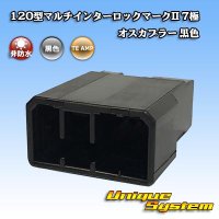 タイコエレクトロニクス AMP 120型 マルチインターロックマークII 非防水 7極 オスカプラー 黒色