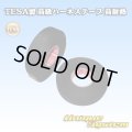 ドイツTESA製 テサテープ 高級ハーネステープ 高耐熱タイプ 1巻