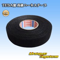 ドイツTESA製 テサテープ 高級ハーネステープ 19mm*25m 1巻