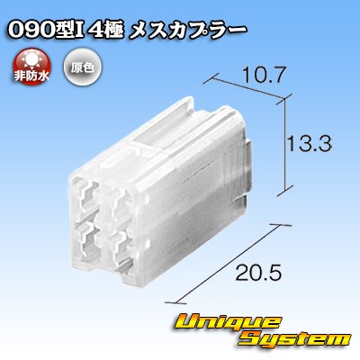 画像1: トヨタ純正品番(相当品又は同等品)：90980-10504