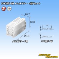 東海理化 矢崎総業 090型I 非防水 4極 メスカプラー・端子セット