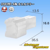 東海理化 矢崎総業 090型I 非防水 4極 オスカプラー