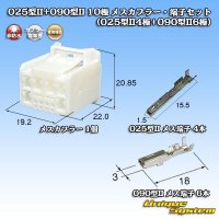 東海理化 025型II+090型II ハイブリッド 非防水 10極 メスカプラー・端子セット (025型II4極+090型II6極)