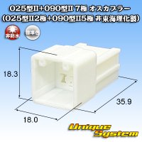 025型II+090型II ハイブリッド 非防水 7極 オスカプラー (025型II2極+090型II5極) (オスカプラー非東海理化製)