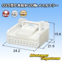 東海理化 025型II 非防水 20極 メスカプラー