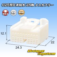 東海理化 025型II 非防水 28極 メスカプラー