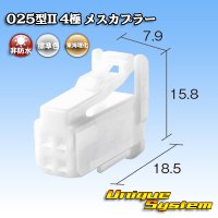 東海理化 025型II 非防水 4極 メスカプラー