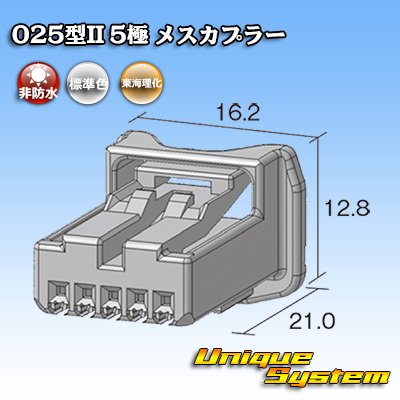 画像4: 東海理化 025型II 非防水 5極 メスカプラー