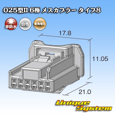 画像2: 東海理化 025型II 非防水 6極 メスカプラー タイプ8