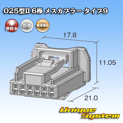 画像2: 東海理化 025型II 非防水 6極 メスカプラー タイプ9