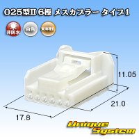 東海理化 025型II 非防水 6極 メスカプラー タイプ1