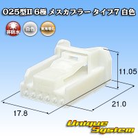 東海理化 025型II 非防水 6極 メスカプラー タイプ7 白色