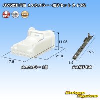 東海理化 025型II 非防水 6極 メスカプラー・端子セット タイプ2