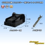 東海理化 025型II 非防水 6極 メスカプラー・端子セット タイプ7 黒色