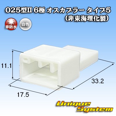 画像1: トヨタ純正品番(相当品又は同等品)：90980-12C78 篏合相手側 (非東海理化製)