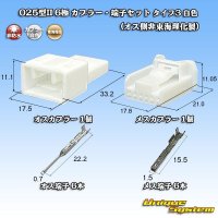 東海理化 025型II 非防水 6極 カプラー・端子セット タイプ3 (オス側非東海理化製/メスカプラー白色)