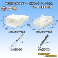 東海理化 025型II 非防水 6極 カプラー・端子セット タイプ3  (オス側非東海理化製/メスカプラー白色)