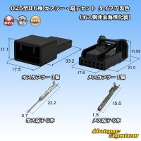 東海理化 025型II 非防水 6極 カプラー・端子セット タイプ7 (オス側非東海理化製/メスカプラー黒色)