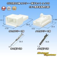 東海理化 025型II 非防水 6極 カプラー・端子セット タイプ8 (オス側非東海理化製)