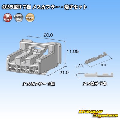 画像5: 東海理化 025型II 非防水 7極 メスカプラー・端子セット