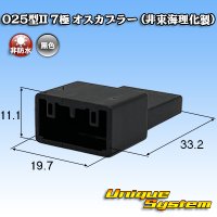 025型II 非防水 7極 オスカプラー (非東海理化製)