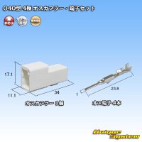 東海理化 040III型 非防水 4極 オスカプラー・端子セット