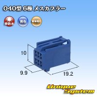 東海理化 040III型 非防水 6極 メスカプラー