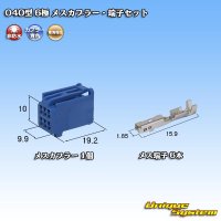 東海理化 040III型 非防水 6極 メスカプラー・端子セット