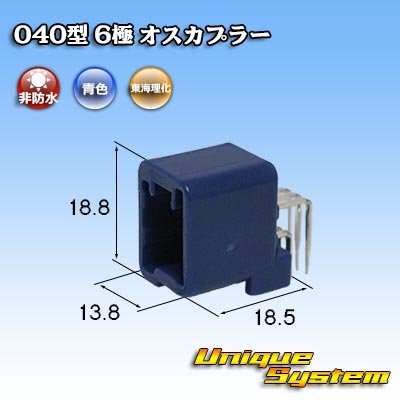 画像1: 東海理化 040III型 非防水 6極 オスカプラー (PCBタイプ ヘッダー)