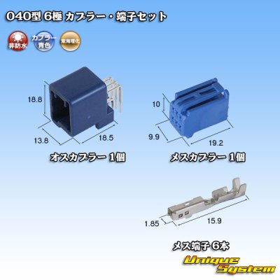 画像5: 東海理化 040III型 非防水 6極 カプラー・端子セット (オスカプラーPCBタイプ ヘッダー)