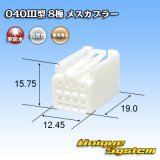 東海理化 040III型 非防水 8極 メスカプラー