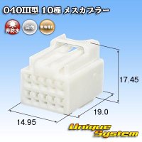 東海理化 040III型 非防水 10極 メスカプラー