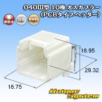 東海理化 040III型 非防水 10極 オスカプラー (PCBタイプ ヘッダー)