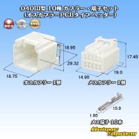 東海理化 040III型 非防水 10極 カプラー・端子セット (オスカプラーPCBタイプ ヘッダー)