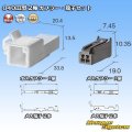 東海理化 040III型 非防水 2極 カプラー・端子セット