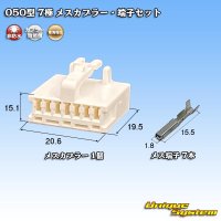 東海理化 050型 非防水 7極 メスカプラー・端子セット