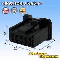 東海理化 060型 非防水 10極 メスカプラー