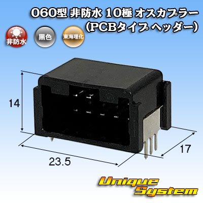 画像1: トヨタ純正品番(相当品又は同等品)：90980-12C39 篏合相手側 (PCBタイプ ヘッダー)