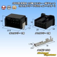 東海理化 060型 非防水 10極 カプラー・端子セット (オスカプラーPCBタイプ ヘッダー)