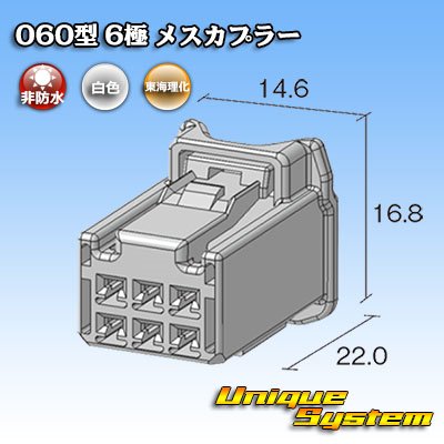 画像4: 東海理化 060型 非防水 6極 メスカプラー