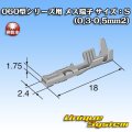 東海理化 060型シリーズ用 非防水 メス端子 サイズ：S (0.3-0.5mm2)