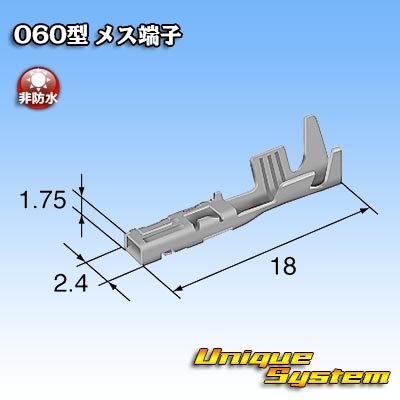 画像3: 東海理化 060型シリーズ用 非防水 メス端子 サイズ：M (0.75-1.25mm2)