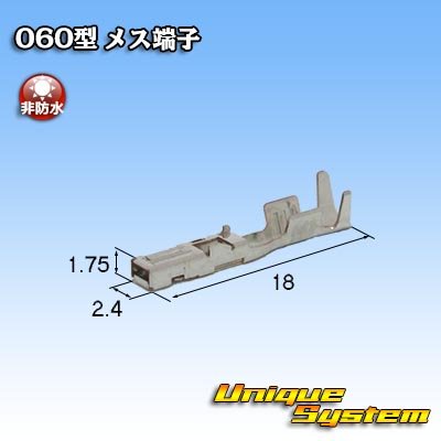 画像4: 東海理化 060型 非防水 6極 メスカプラー・端子セット