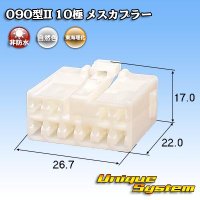 東海理化 090型II 非防水 10極 メスカプラー