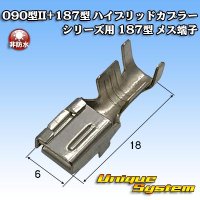 東海理化 090型II+187型 ハイブリッドカプラーシリーズ用 非防水 187型 メス端子