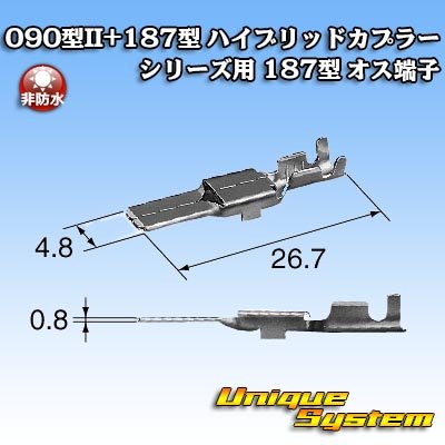 画像3: 東海理化 090型II+187型 ハイブリッドカプラーシリーズ用 非防水 187型 オス端子